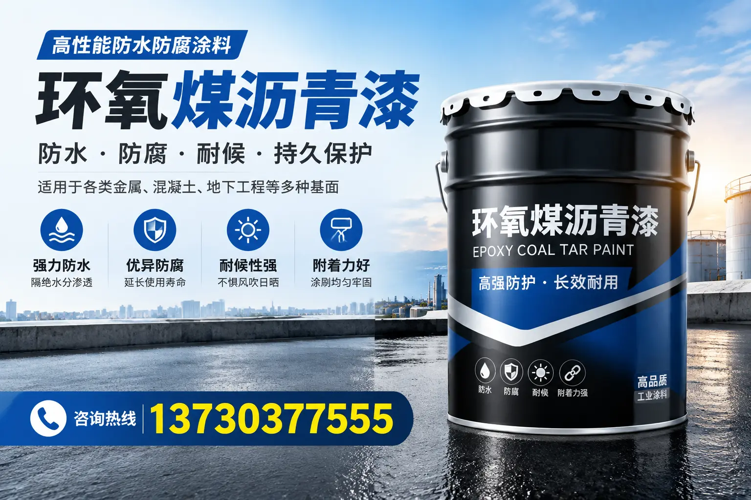 如何判断环氧煤沥青漆的质量？常州消费者指南